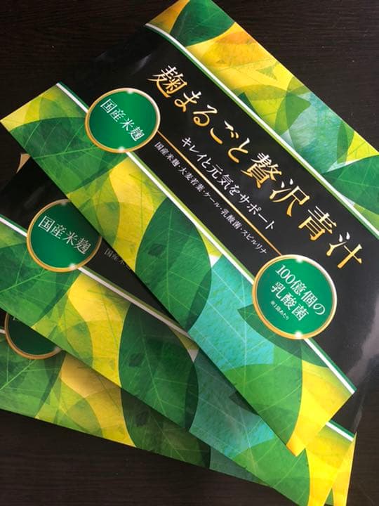 麹丸ごと贅沢青汁