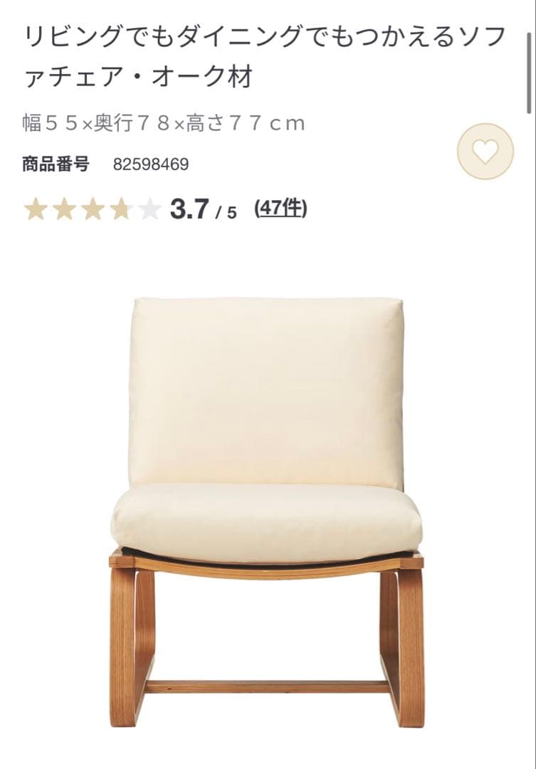 無印良品　ソファチェア 無印のソファチェアを使って4年。初めてクッションを交換してみたら