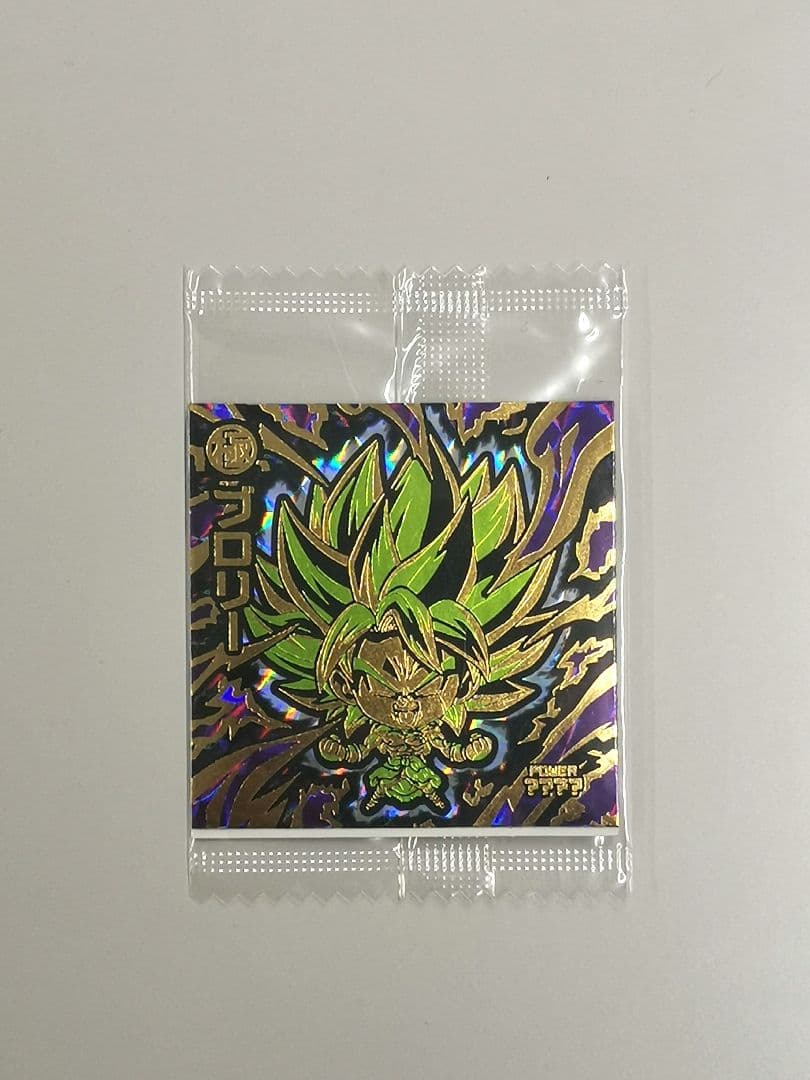 ドラゴンボール　ウエハース　シール　5000枚限定　ブロリー