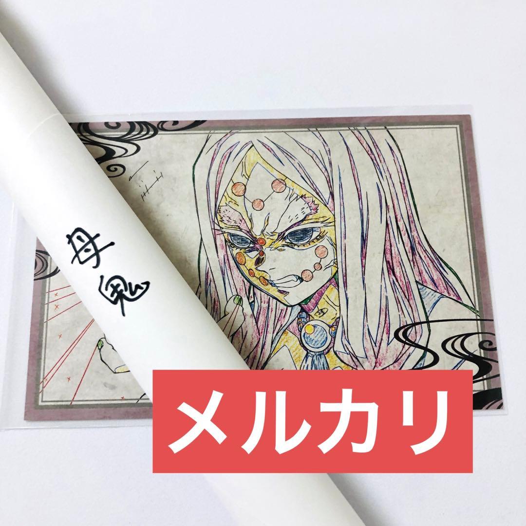 鬼滅の刃 dining ダイニング 4期 wチャンス ポスター 母蜘蛛 累