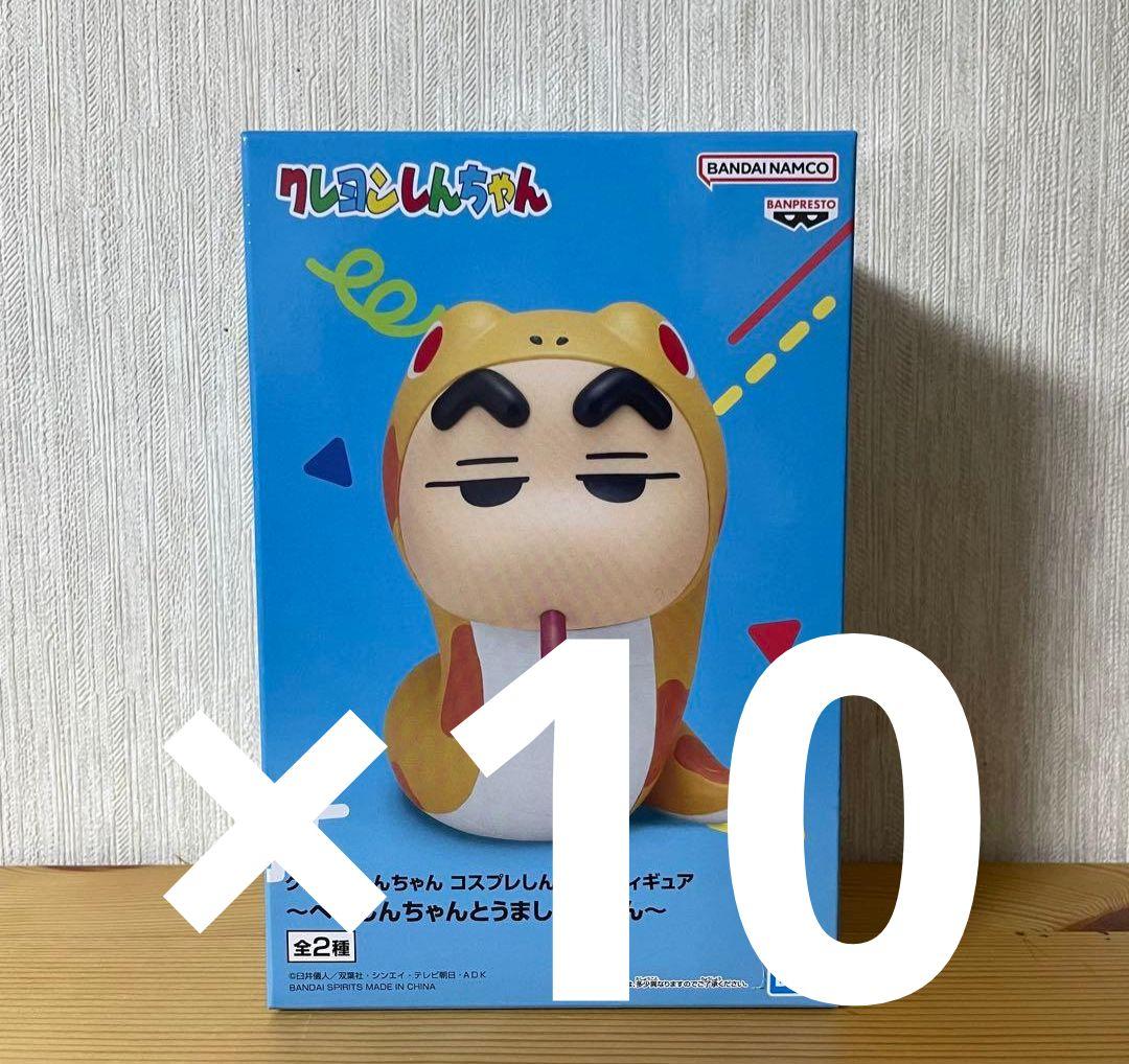 クレヨンしんちゃん コスプレしんちゃんフィギュア ☆へびしんちゃん
