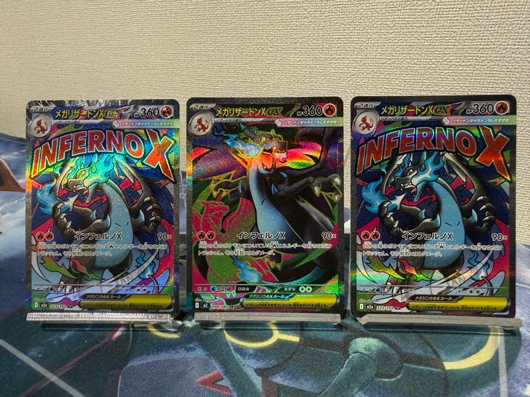 ポケモンカード　メガリザードンX MA 2枚 & SR 3点セット