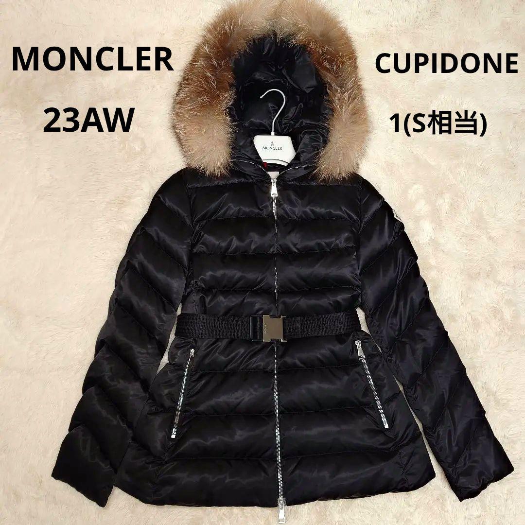 モンクレール CUPIDONE ダウンジャケット ブラック ベルト 23AW 1