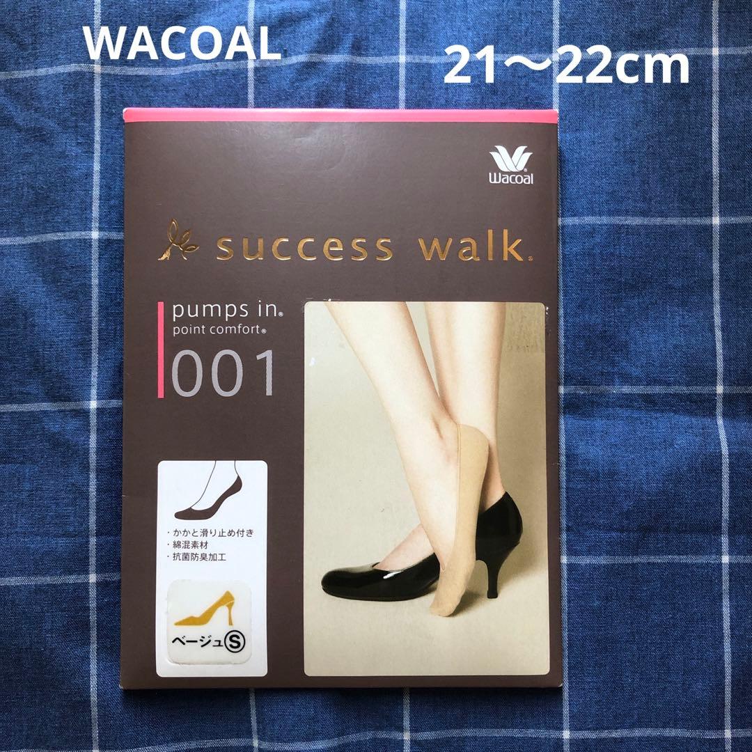 WACOAL ワコール サクセスウォーク 靴下 パンプスイン 脱げない - メルカリ