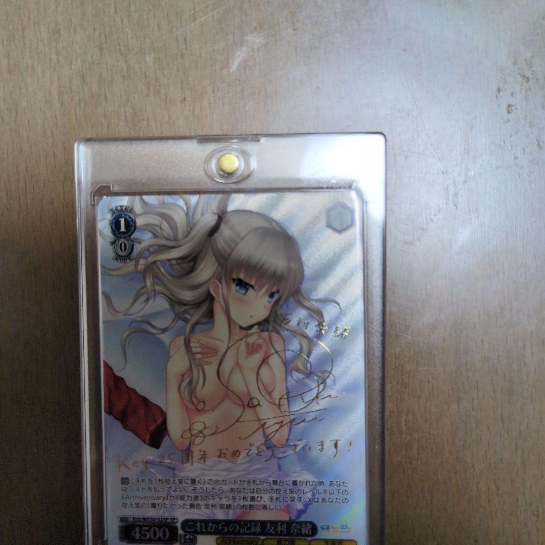 ヴァイスシュヴァルツ サイン入りSPカード ヴァイスシュヴァルツ 瀬田薫 サイン入りカード 1枚の通販 いかk