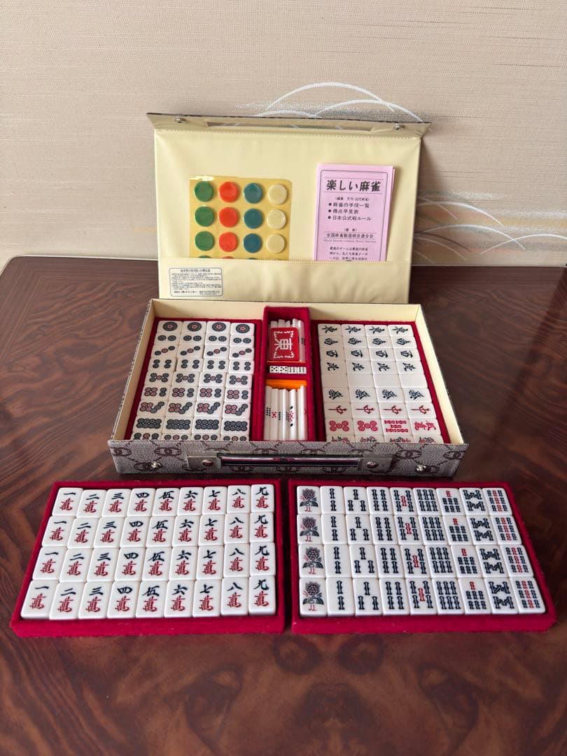 ミズノ丸一　麻雀牌　「玄海」　背面黄色