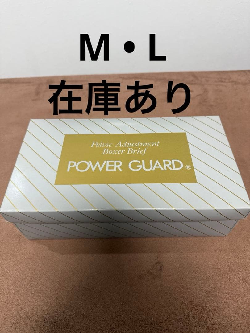 パワーガード ボクサータイプ 男性用ブラック3枚 新品【M•L対応可】