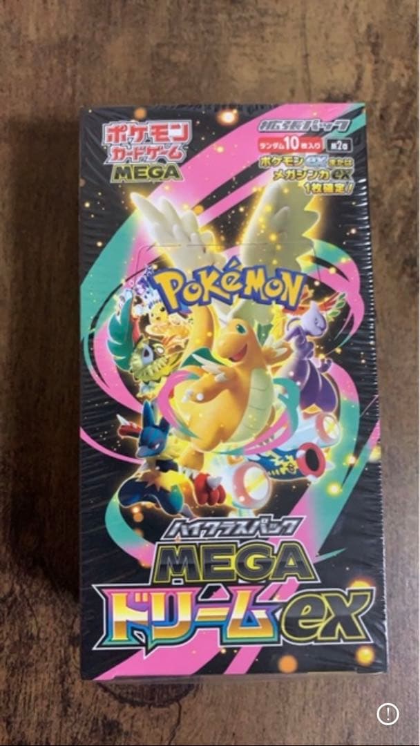 シュリンク付き新品未開封ポケモンカードゲームのMEGAドリームEX