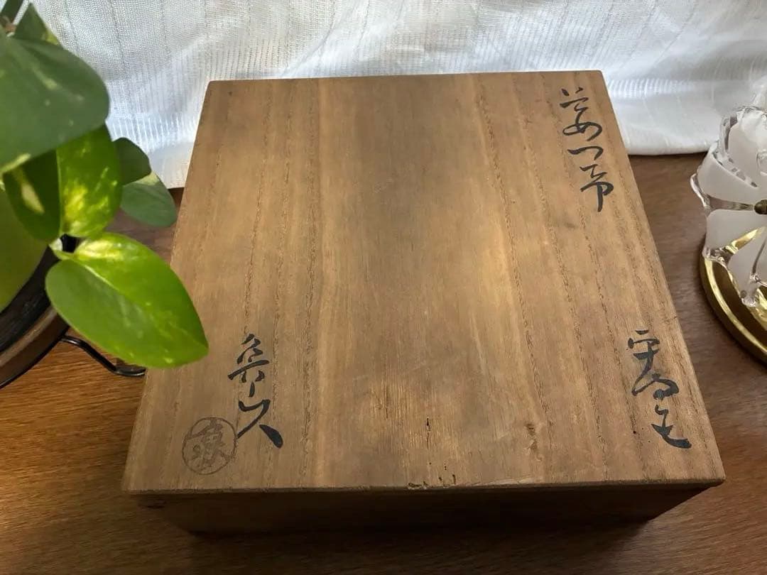 北大路魯山人 染付吹墨亭兎図皿 共箱 京焼 初期伊万里 時代箱 - メルカリ