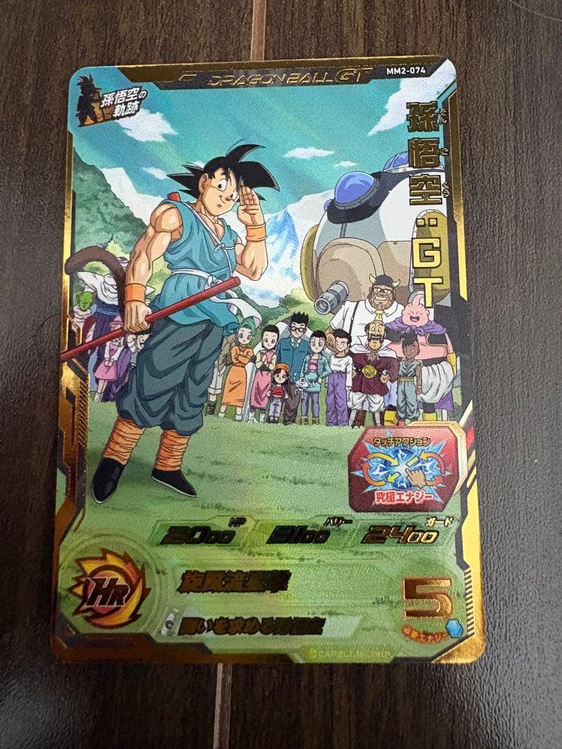 スーパードラゴンボールヒーローズ MM2-074 孫悟空:GT UR - メルカリ