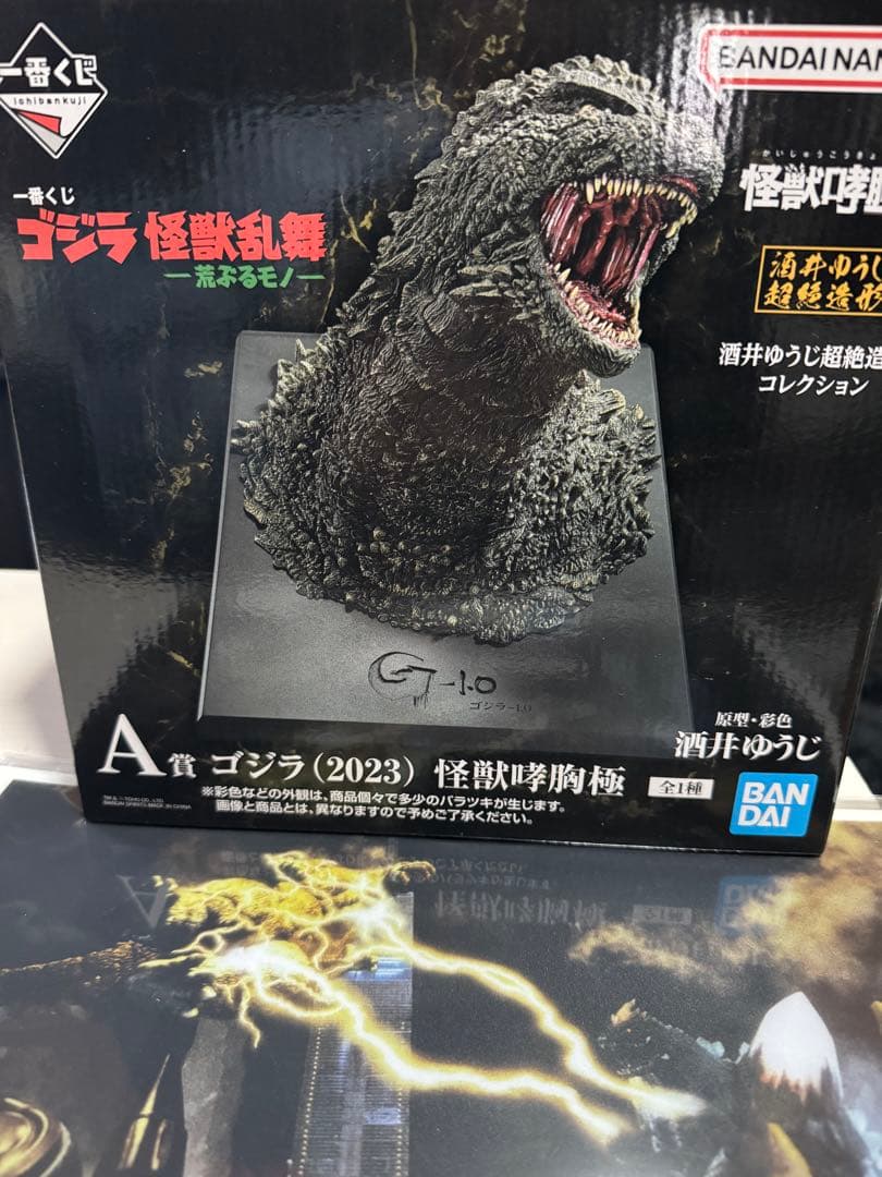 【一番くじ】ゴジラ (2023) 怪獣咆哮胸極 フィギュア BANDAI (バンダイ) ゴジラ(2023)怪獣哮胸極 熱線放射Ver.一番くじ