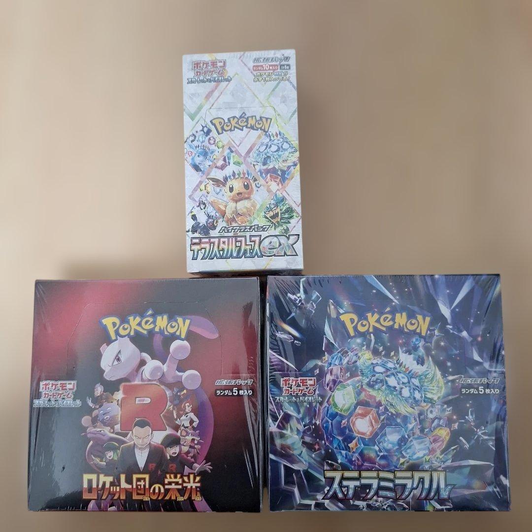 ポケモンカードゲームパック3種 BOX セット Amazon.co.jp: ポケモンカードゲーム スカーレット&バイオレット 拡張