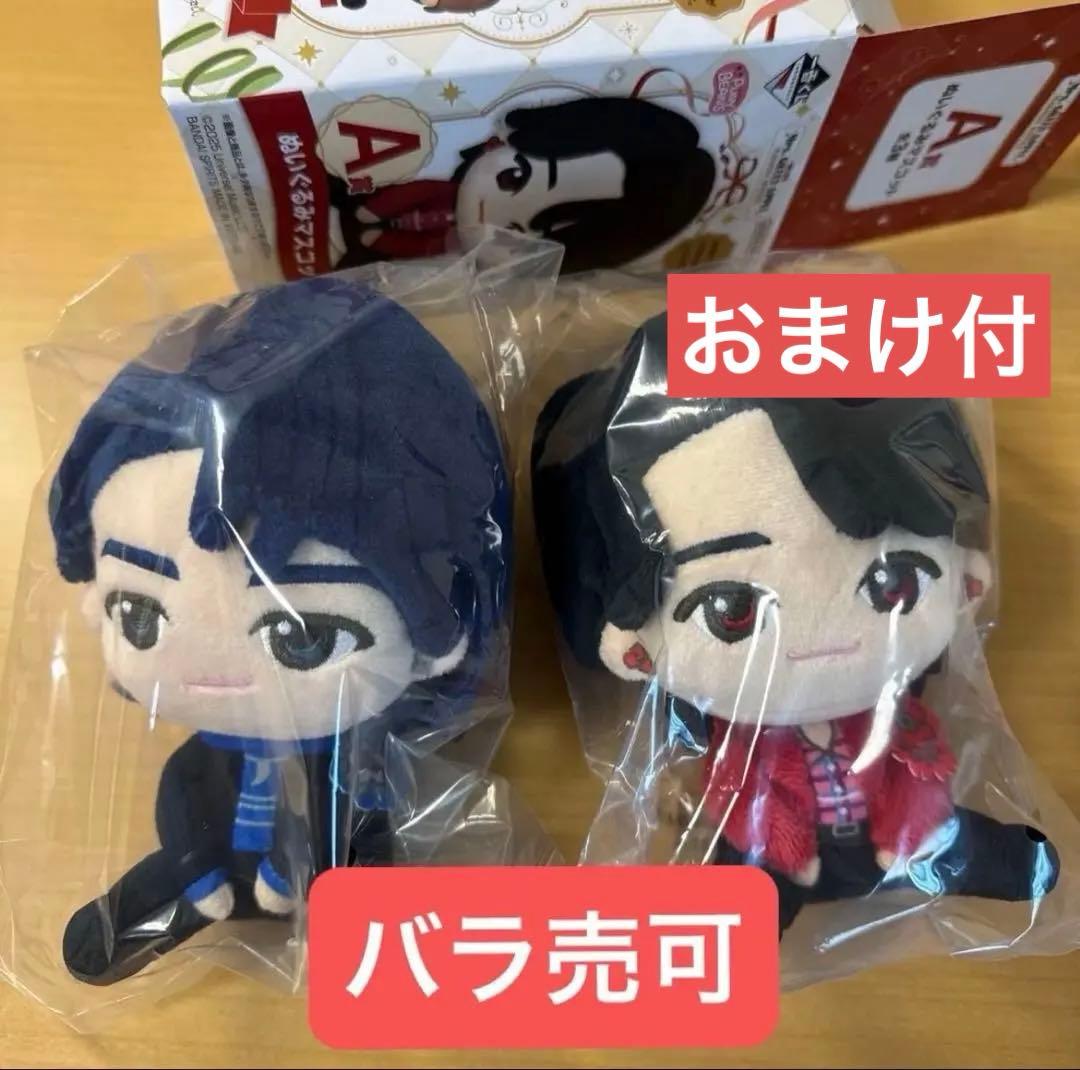 ミセス　一番くじ　A賞　大森&若井　セット