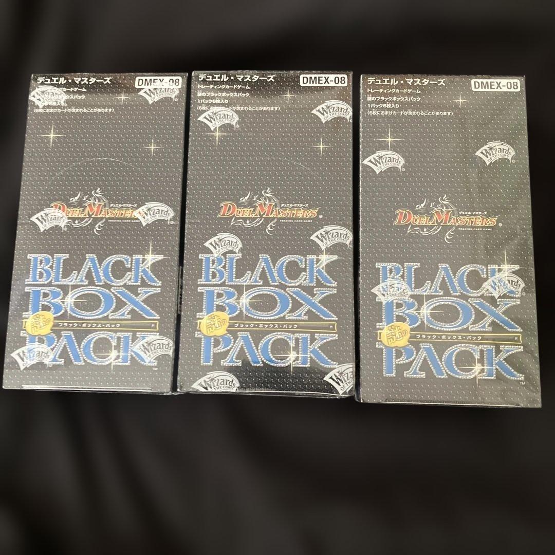 【新品未開封】デュエルマスターズ 謎のブラックボックス3BOX（シュリンク付） DMEX-08 デュエル・マスターズTCG 謎のブラックボックスパック
