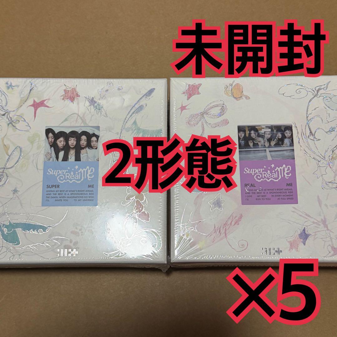 ILLIT アルバム　未開封　2種　×5 SUPER REAL ME