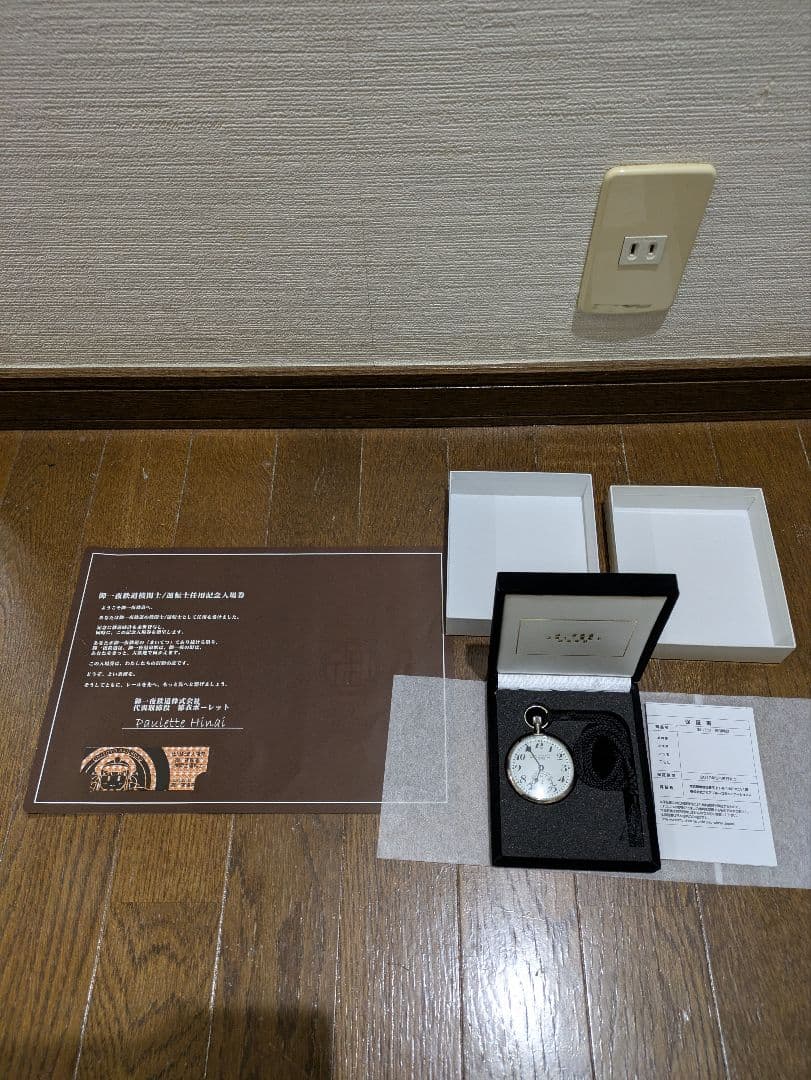 ［新品未使用品］まいてつ　Lose 御一夜鉄道 機関士・運転士 鉄道時計