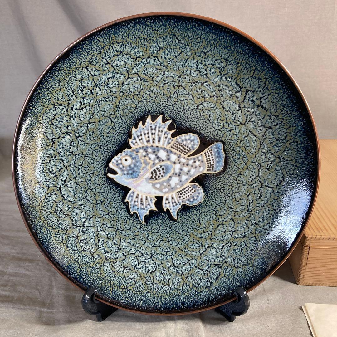 【松本佩山】孤高の陶芸家　名窯　有田年木庵　松本佩山作　釉彩象嵌魚文　額皿 Amazon.co.jp: 松本佩山孤高の陶芸家 日本の銘窯 有田 年木庵 松本佩山