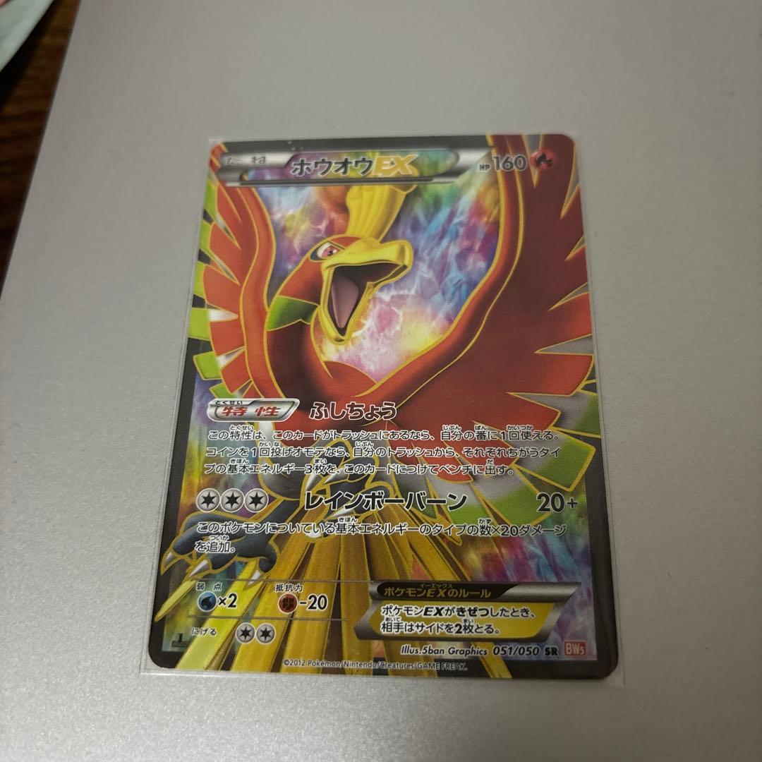 ポケモンカード　ホウオウEX トレーディングカード HP160