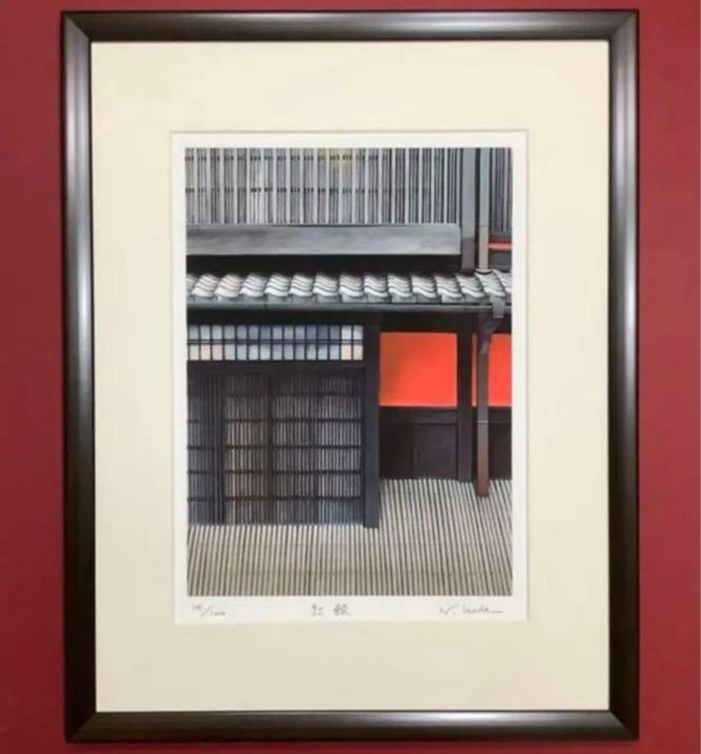 絵画・額縁・版画・礒田 宣弘・新品未使用・紅殻 万亭・美術品・インテリア・雑貨