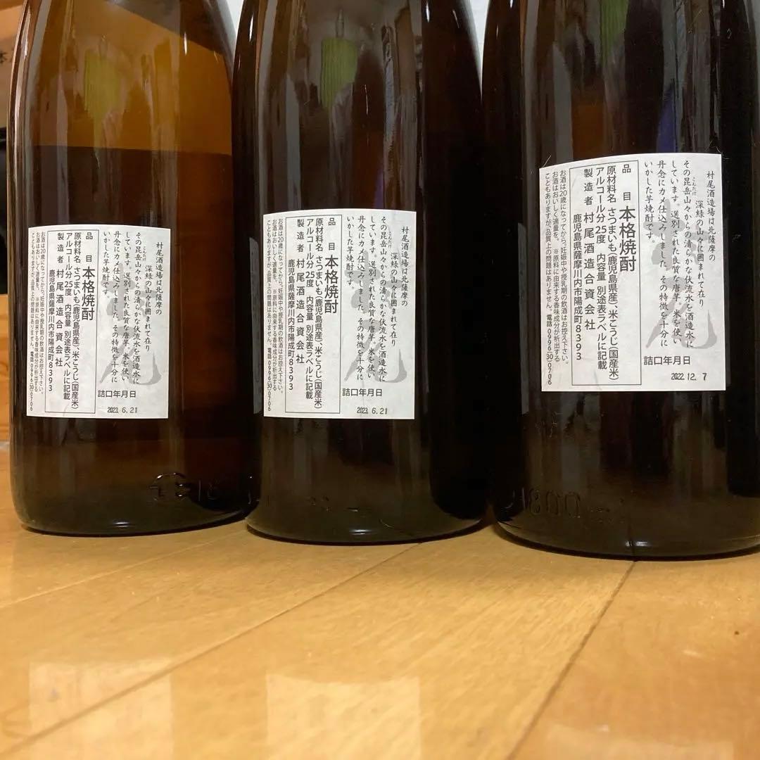 村尾 焼酎 1800ml 6本セット - メルカリ