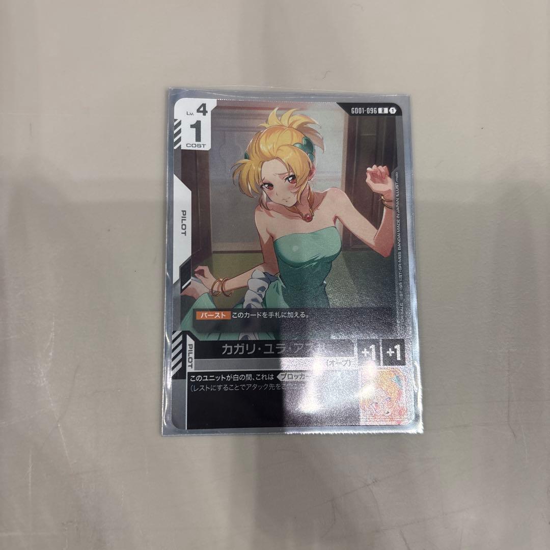 カガリ・ユラ・アスハ　ガンダムカードゲーム　チャンピオンシップ参加プロモ ☆カガリ・ユラ・アスハ☆チャンピオンシップ☆プロモ☆ガンダムカード