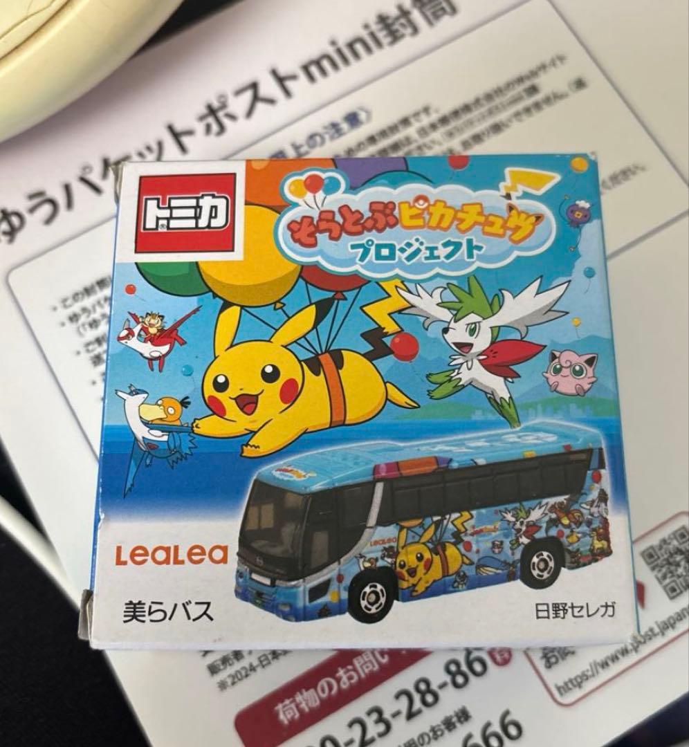 【レア】トミカ 美らバス