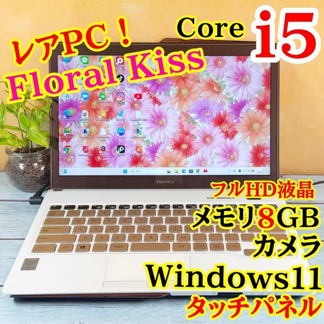 Floral Kiss❤️薄型コンパクトノートPC❤️Corei5❤️Win11 l_tm_1405_floral_kiss_01.jpg
