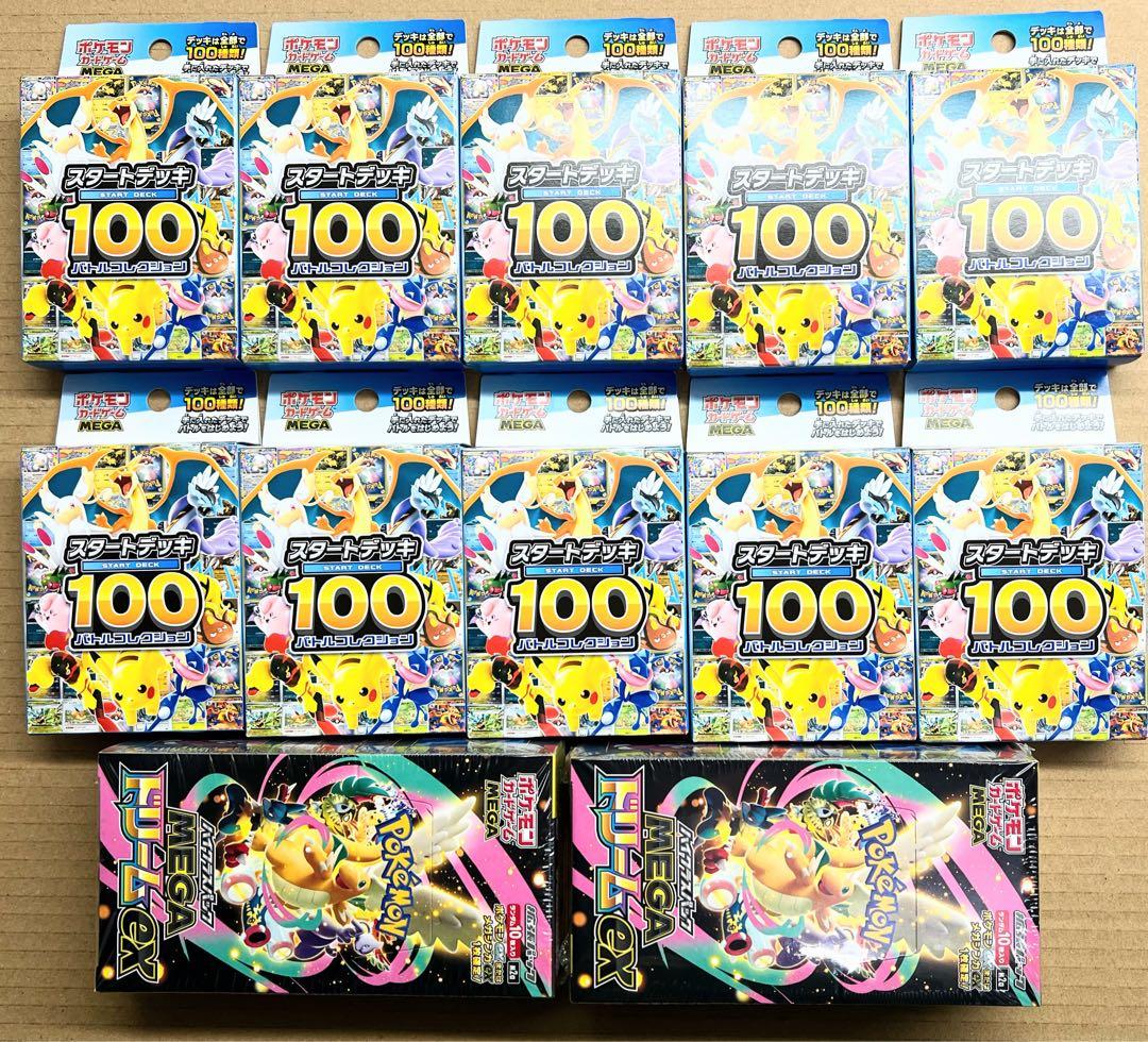 ポケモンカード スタートデッキ100 -10箱MEGAドリームex-2箱 測定器 メガテスター、テスター、電流計