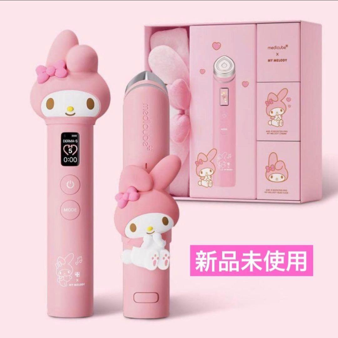 メディキューブ　美顔器　ブースタープロ　マイメロ　マイメロディエディション