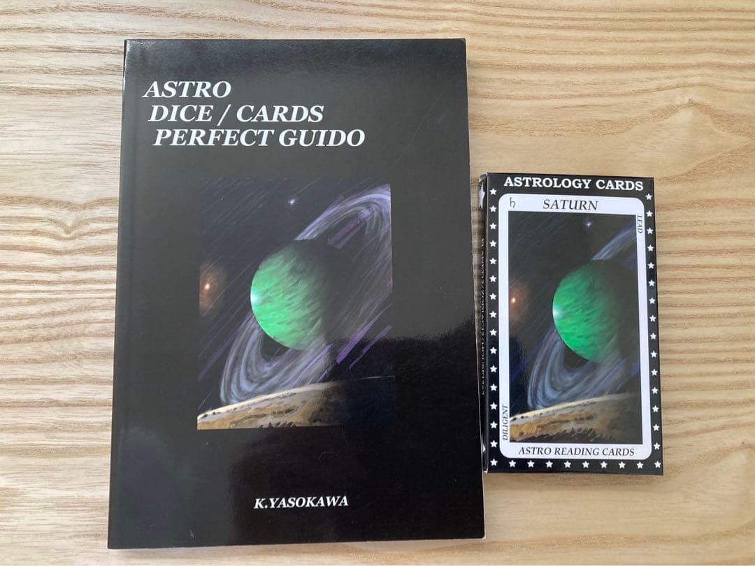 アストロダイス／カード パーフェクトガイド&アストロロジーカード