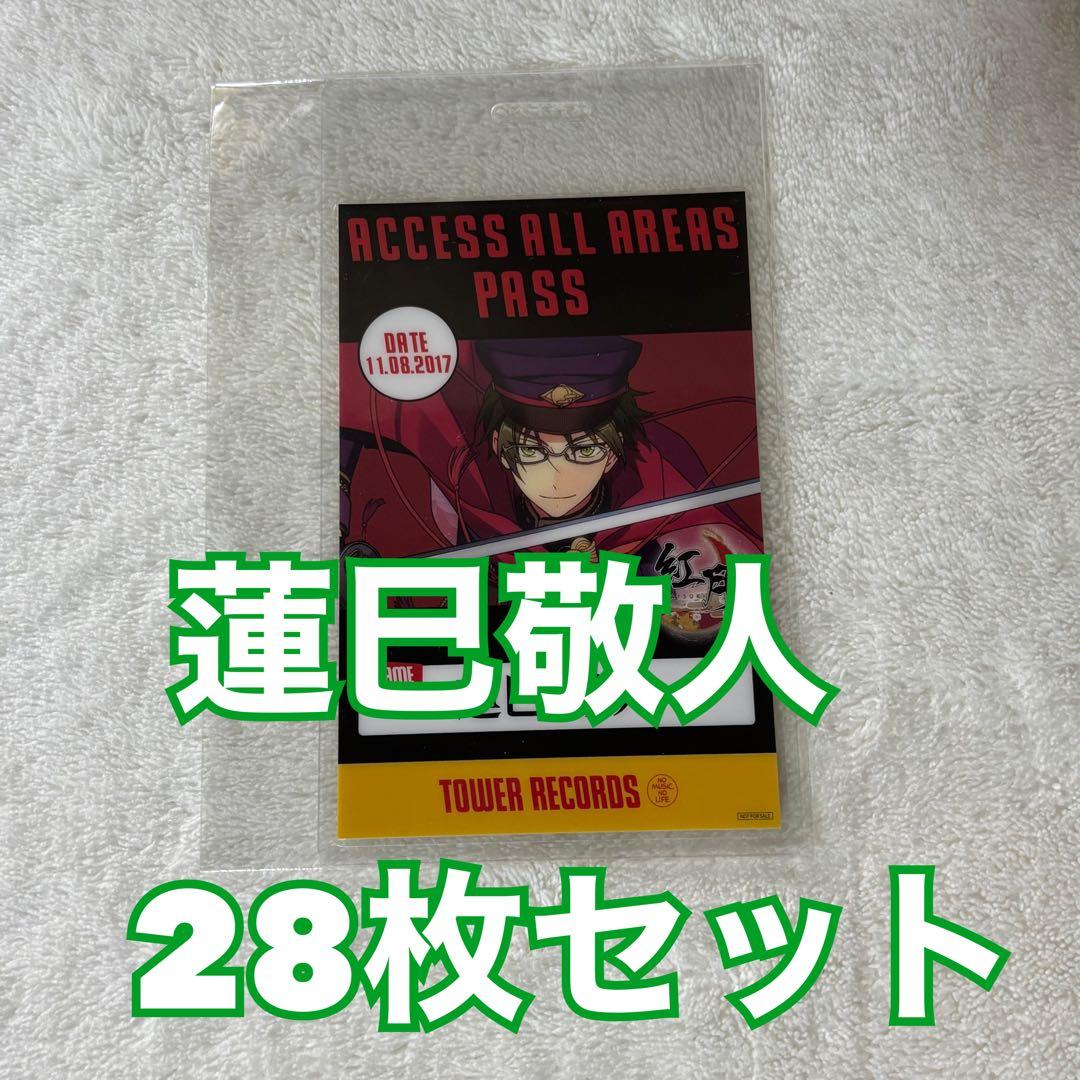 あんスタ　蓮巳敬人　紙類まとめ売り　28枚セット