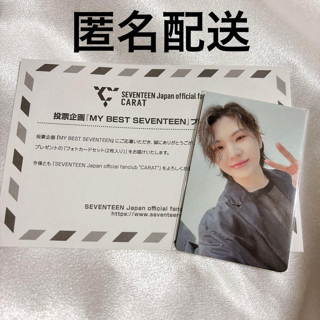 【未開封】MY BEST SEVENTEEN 当選 トレカ ウジ WOOZI