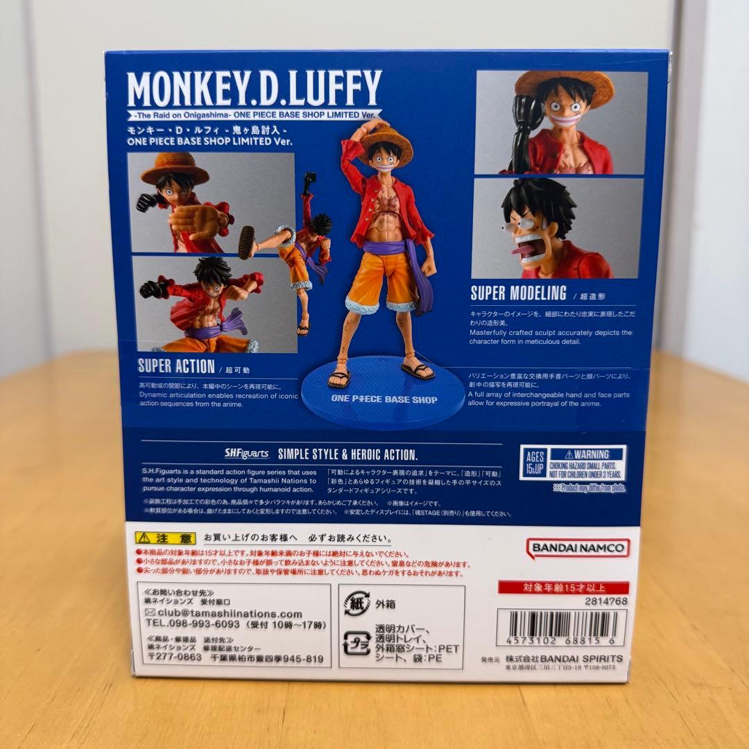 S.H.Figuarts ルフィ 鬼ヶ島討入 BASESHOP限定