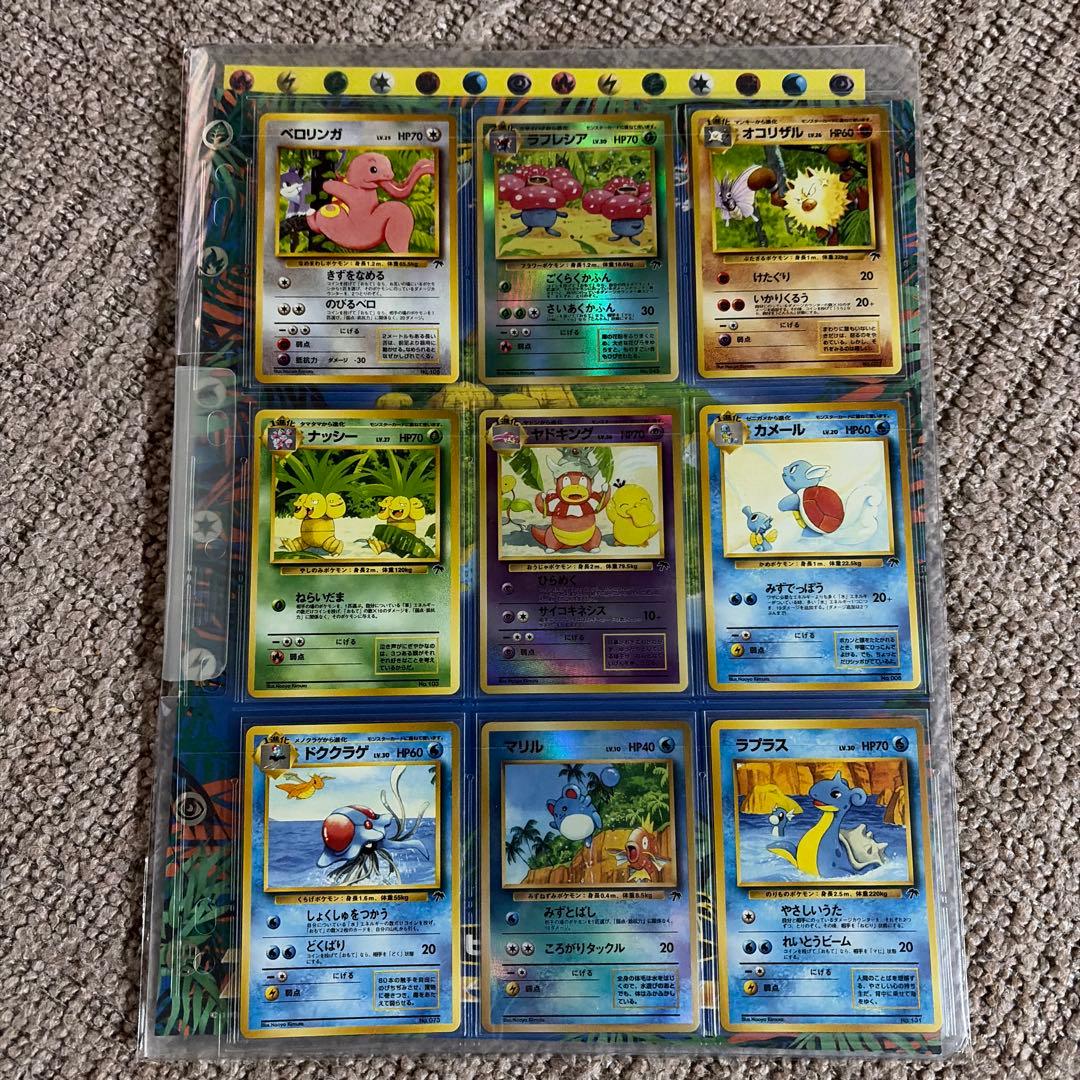 ポケモンカードゲーム　サザンアイランド　9枚セット　まとめ売り