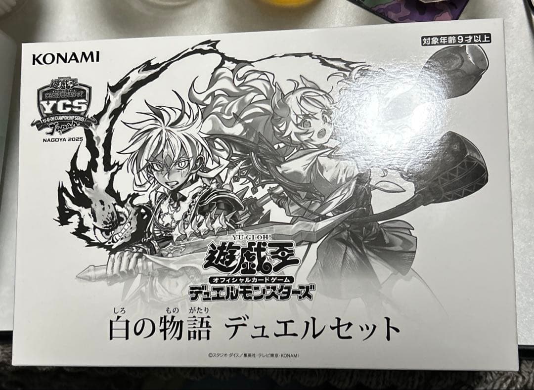 遊戯王YCSJ 白の物語 デュエルセット