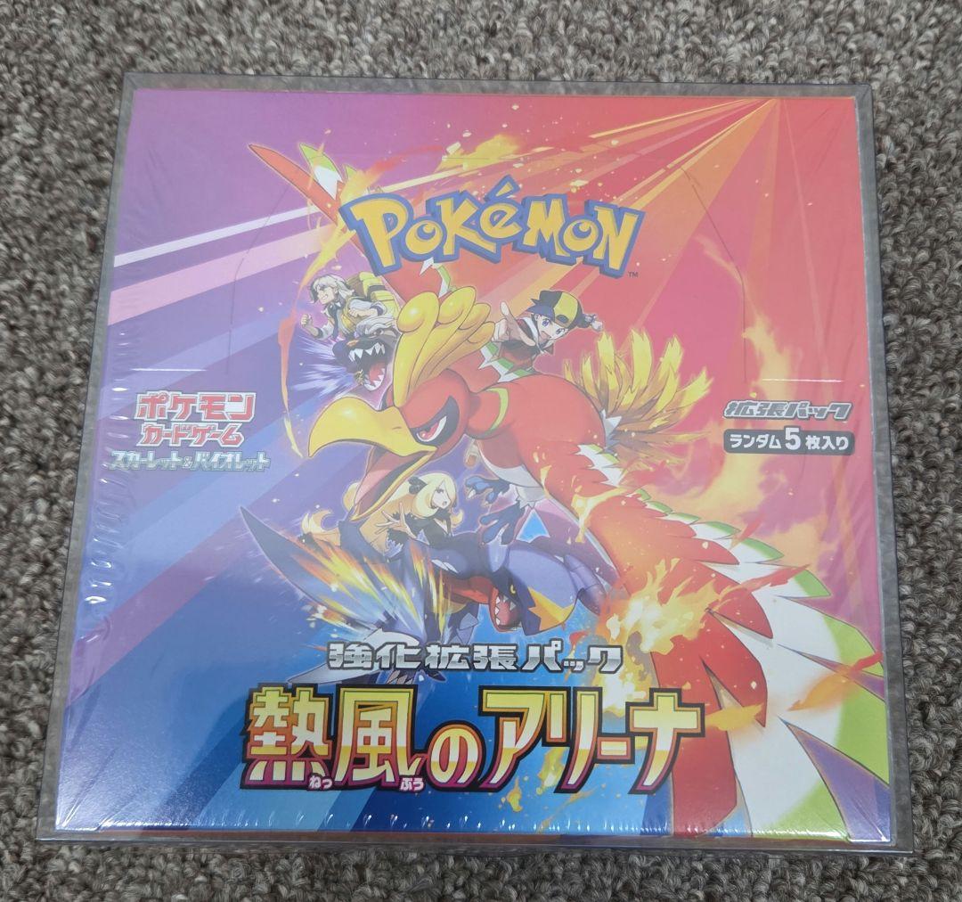 熱風のアリーナ　ポケモンカード　シュリンク付き　ポケカ