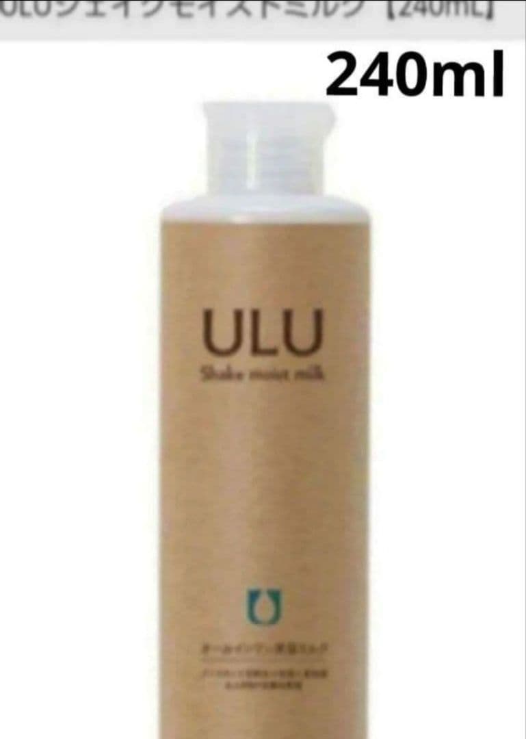 ULU 　シェイクモイストミルク　 240ml　新品　 1月購入分 Amazon.co.jp: 【ULU FREE 公式】 シェイクモイストミルク 240mL