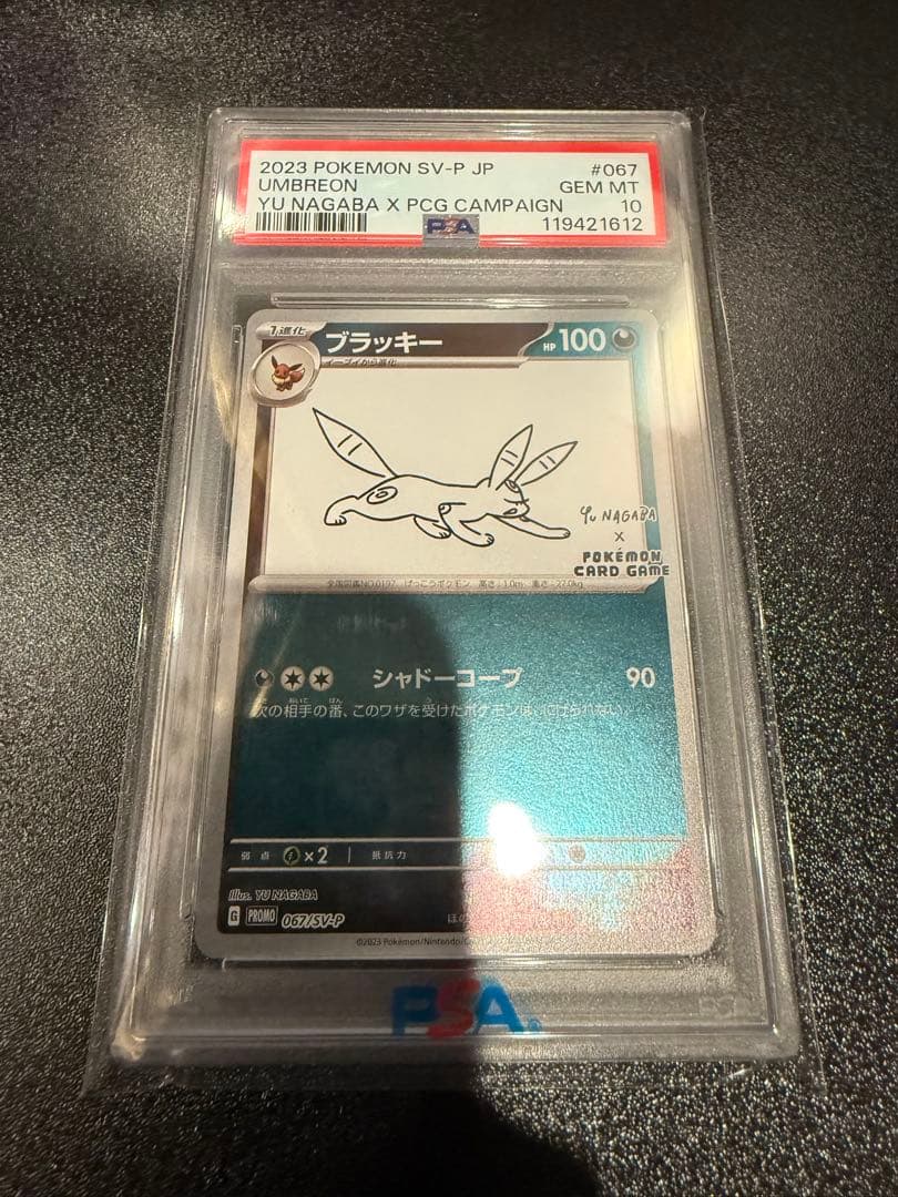 PSA10　ブラッキー　プロモ　YU NAGABA×ポケモンカードゲーム PSA10】 ブラッキー 《YU NAGABA》 (プロモ) {067/SV-P} [SV] - magi
