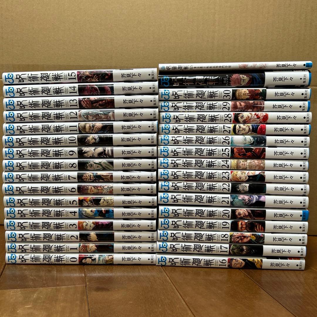 呪術廻戦 全巻セット 0-30巻 0.5巻 公式ファンブック