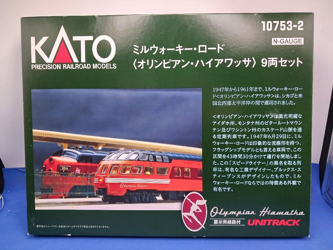 KATO 10753-2 ミルウォーキーロード オリンピアン・ハイアワッサ 9両