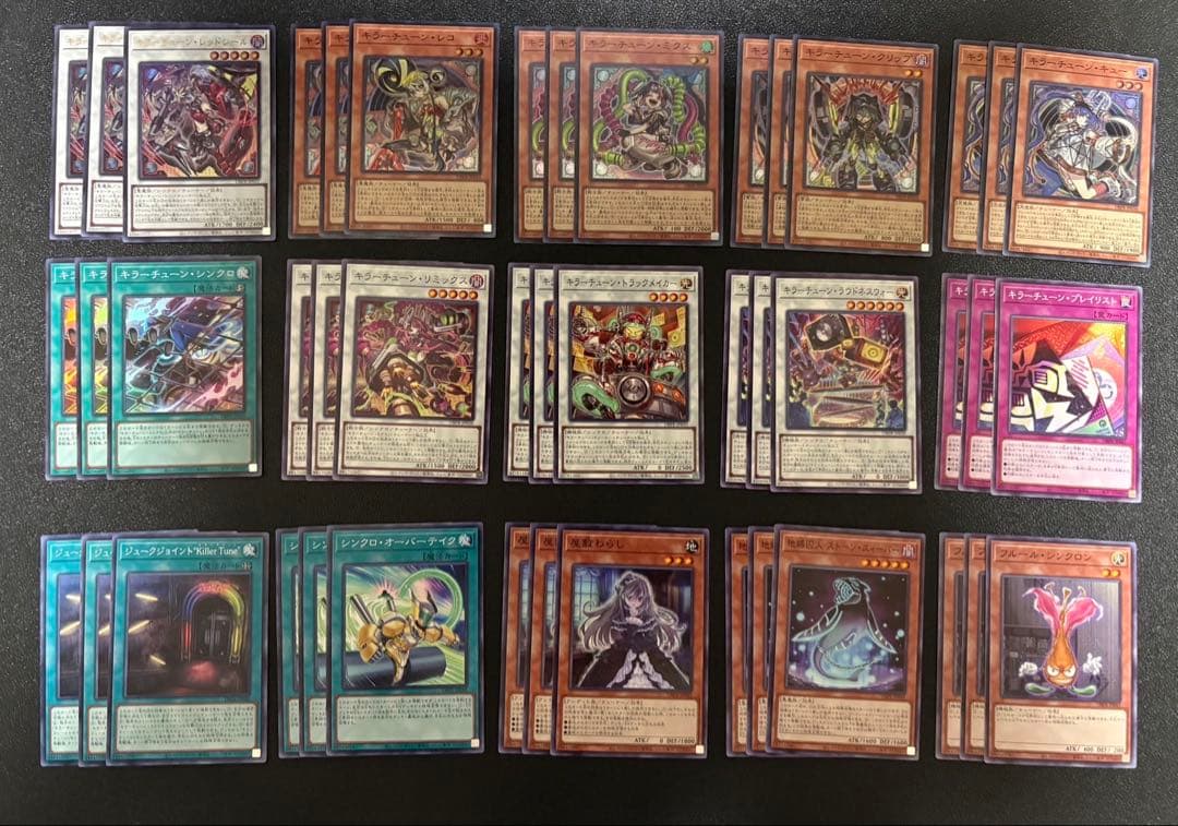 遊戯王 キラーチューン フルコンプセット - メルカリ