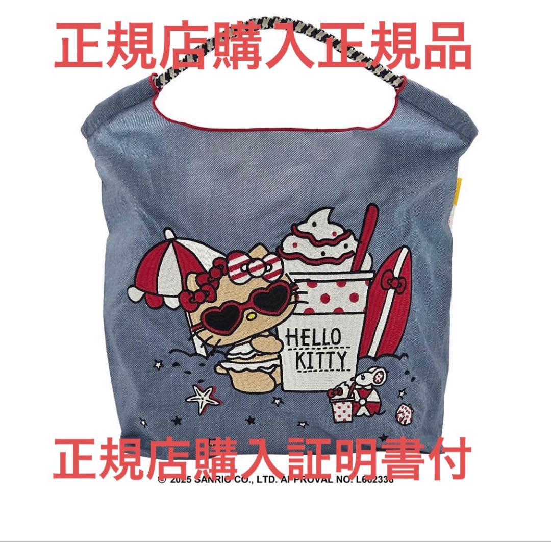 ボール＆チェーン　日焼けキティ　デニム