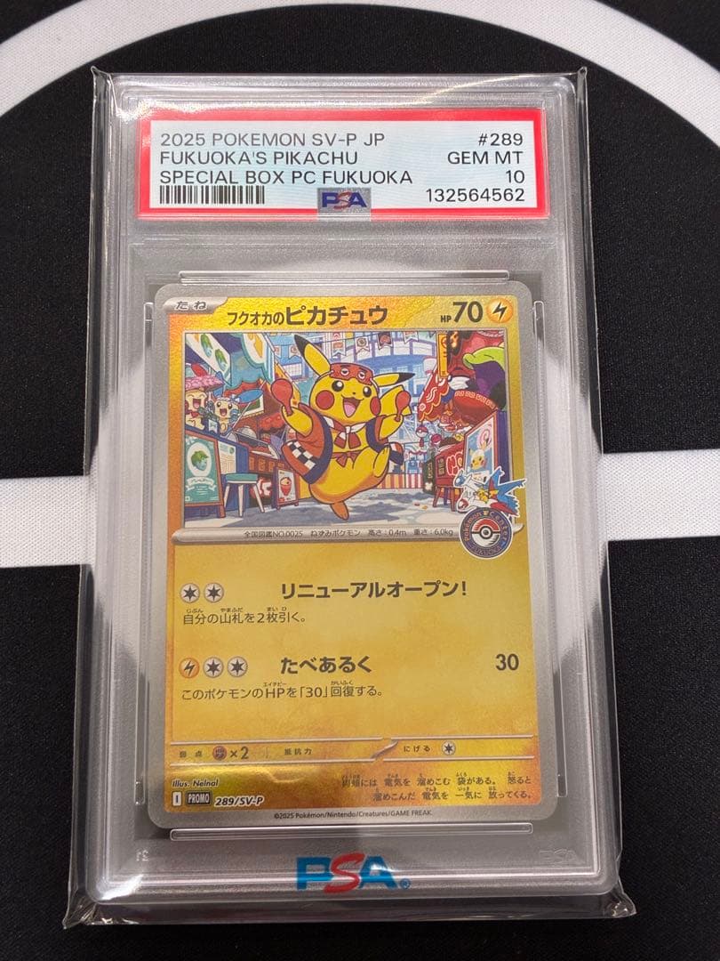 【PSA10】フクオカのピカチュウ　289/SV-Pプロモ　ポケモンカード
