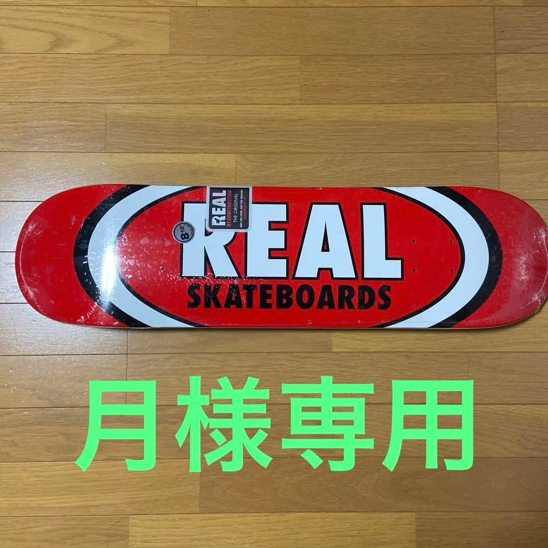 REALスケートボードデッキ 8.12 グリップテープ付き リアル スケートボード スケボー デッキ 8.12inc スケートデッキ 定番