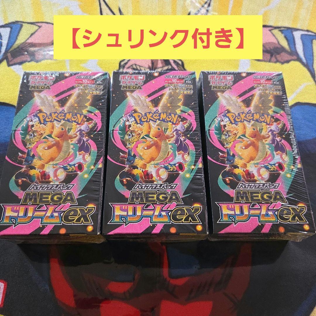 ポケモンカードゲーム MEGAドリームex 3BOX 未開封シュリンク付き