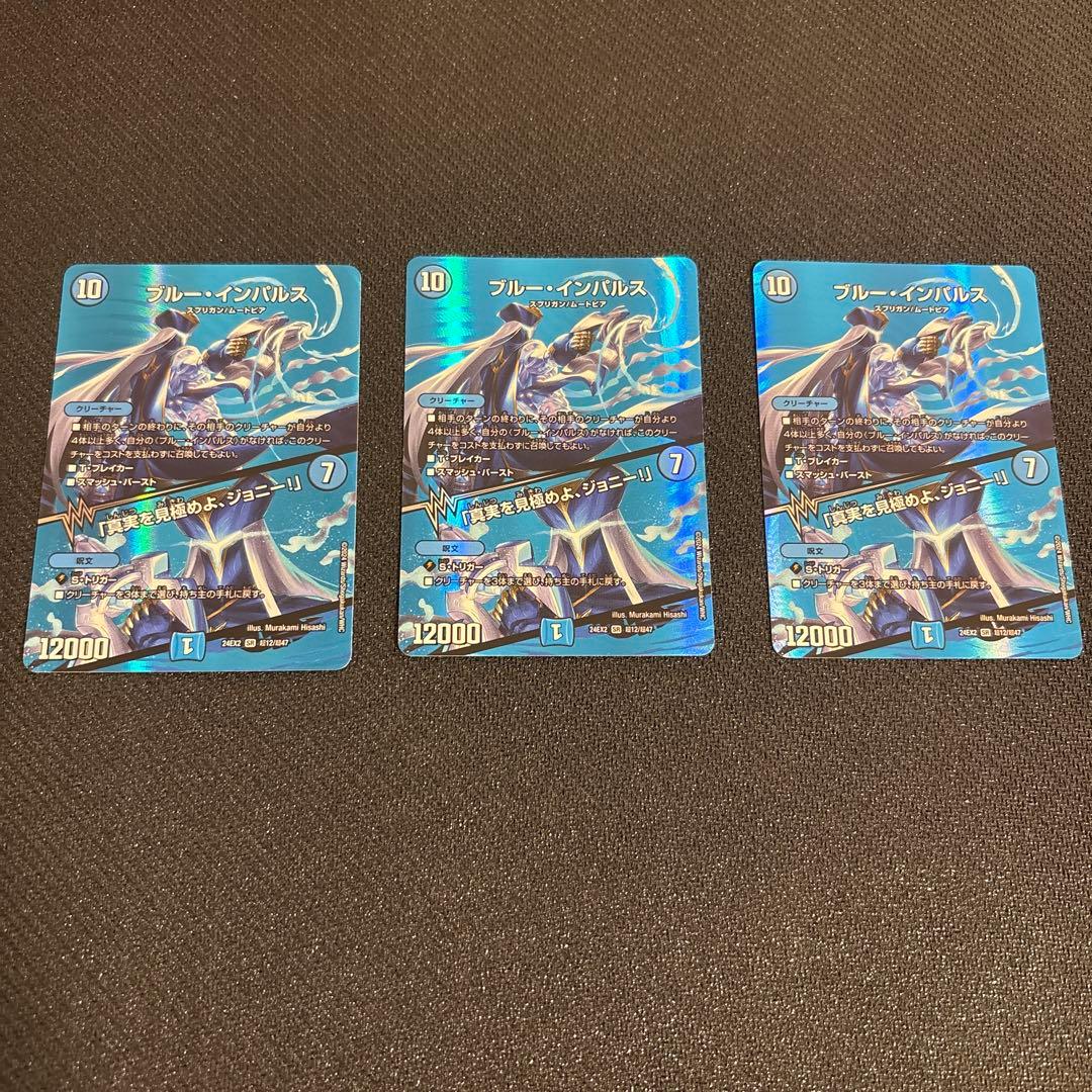 ブルーインパルス3枚セット