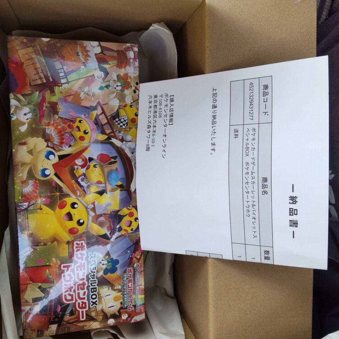 ポケモンセンタートウホクとスタートデッキ100とメガディアンシーex