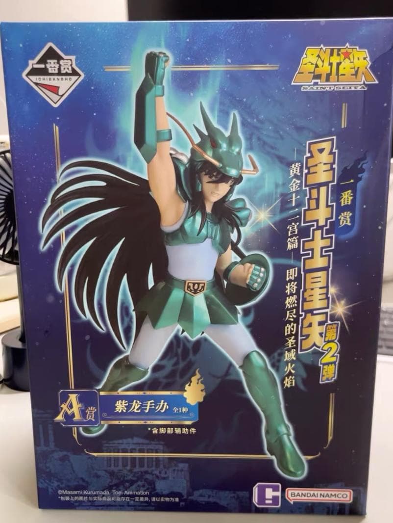 聖闘士星矢 一番くじ 龍星座・ドラゴン 紫龍 A賞