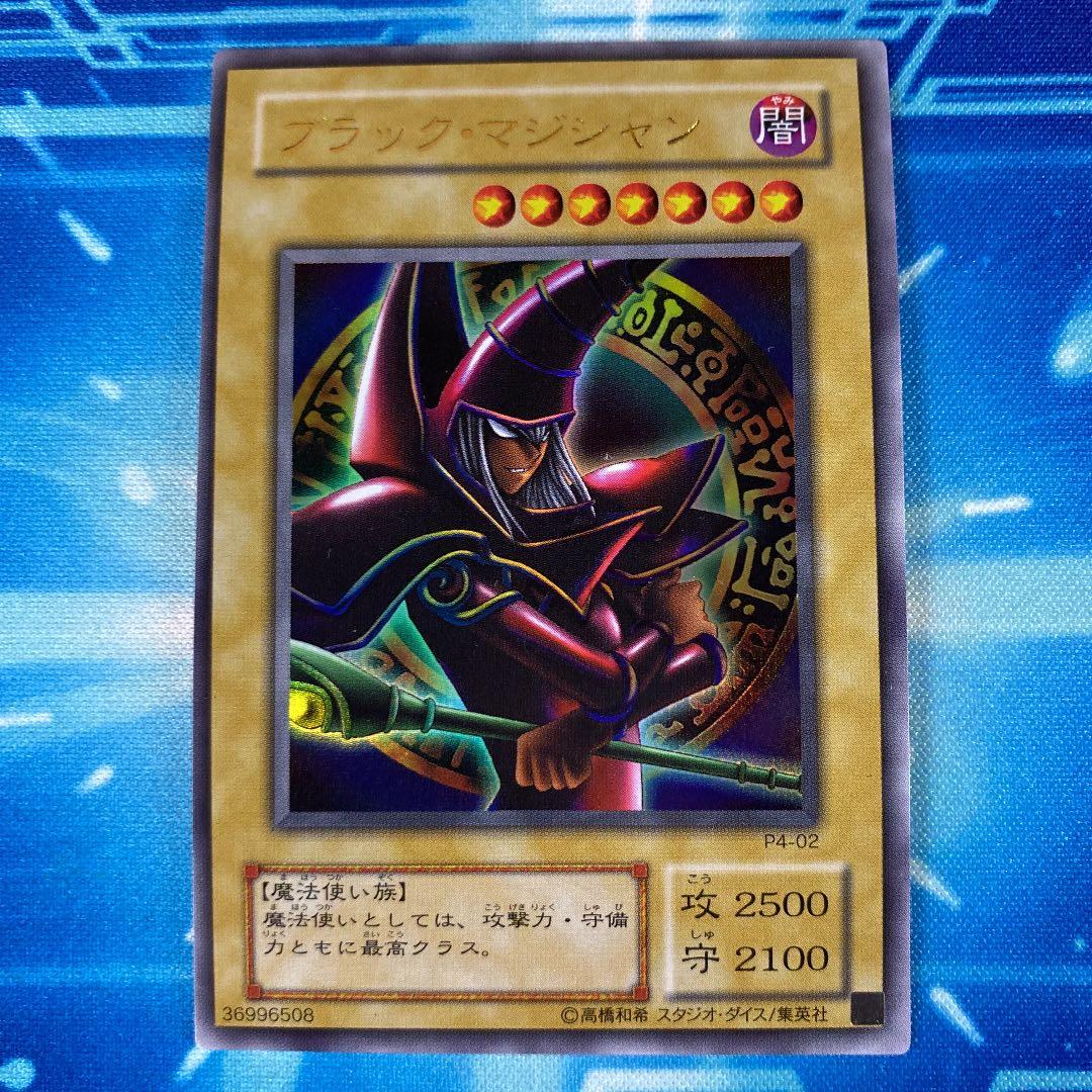 ブラックマジシャン パンドラ 両面特大枠ズレ ネームズレ エラー 美品 ウルトラ