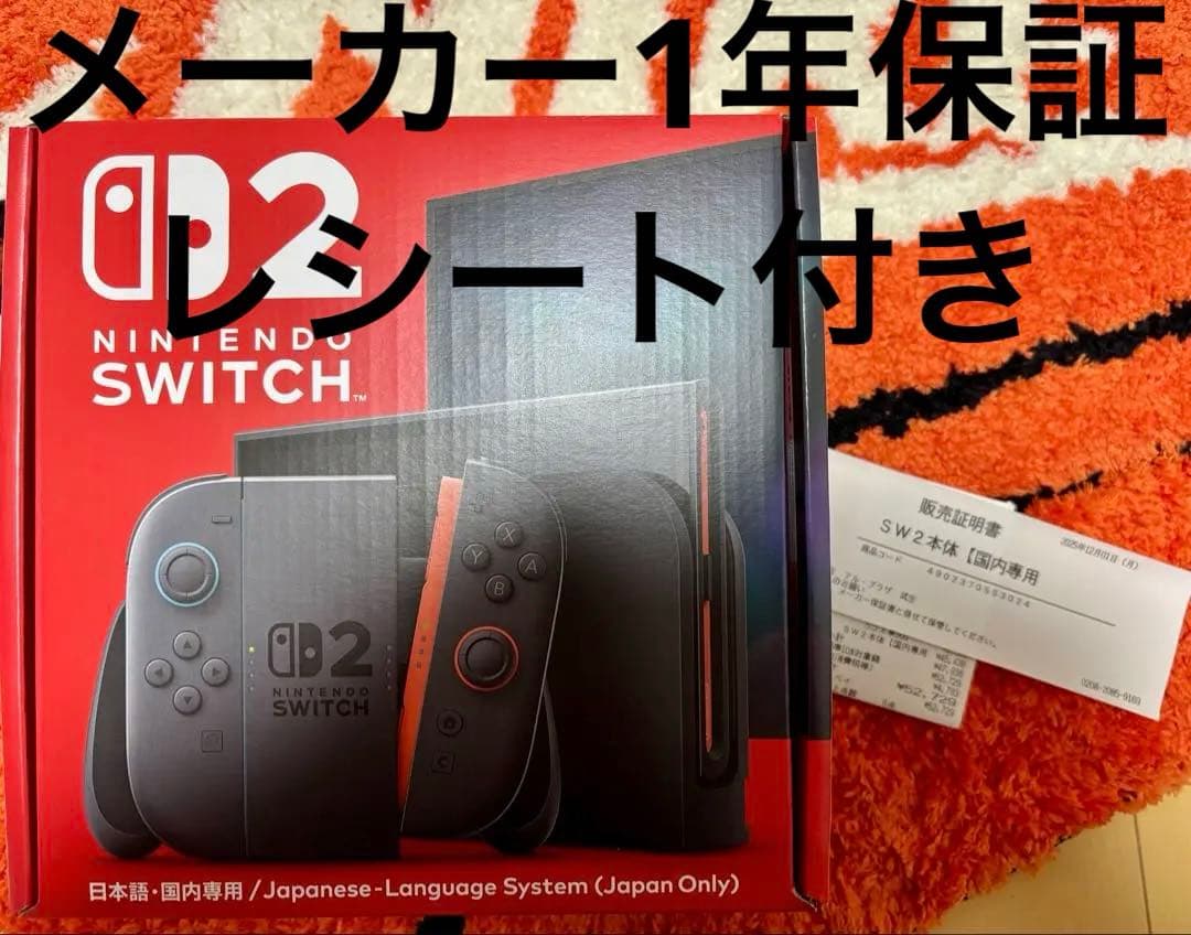 Nintendo Switch 2日本語専用 本体 新品未使用保証レシート付き